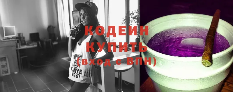 Codein Purple Drank  наркошоп  Иннополис 