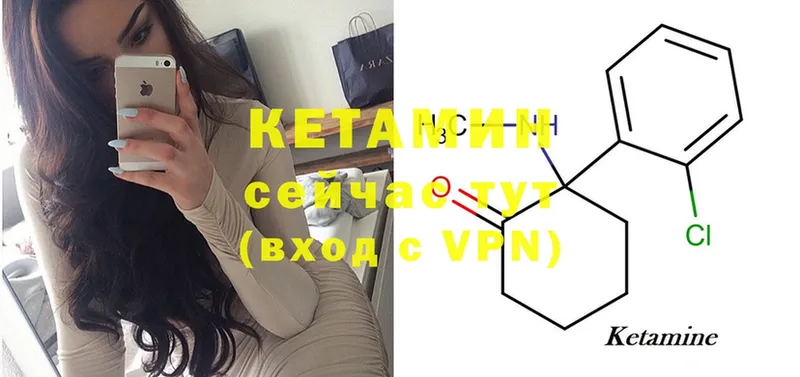 Кетамин ketamine  Иннополис 